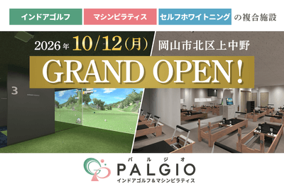 「PALGIO(パルジオ)店内イメージ」(※実際の内装・設備とは異なる場合があります)