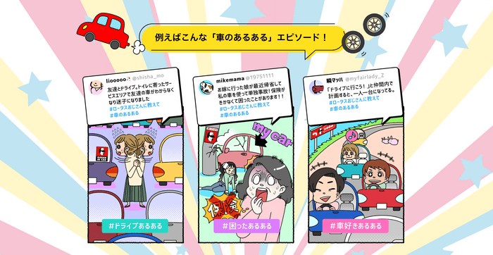 エピソード