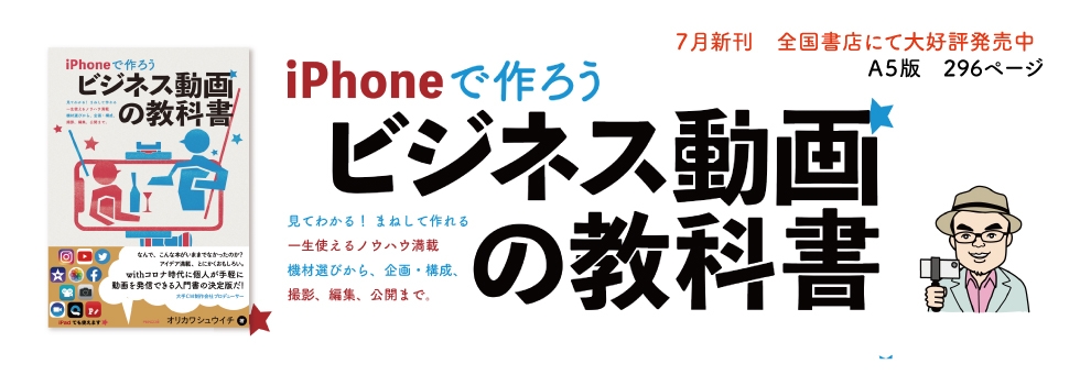 儲からないこの時代 とにかくやってみよう動画pr この1冊とスマホがあれば 0円で作れます Iphoneで作ろう ビジネス動画の教科書 Newscast 儲からないこの時代 とにかくやってみよう動画pr この1冊とスマホがあれば 0円で作れます Iphoneで作ろう ビジネス動画の教科書 Newscast