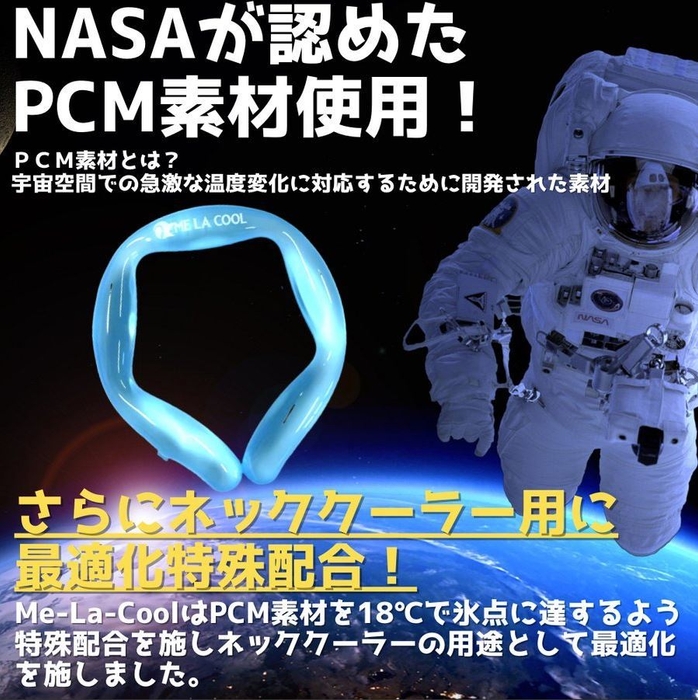 PCM素材