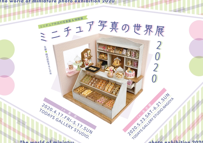 キービジュアル 共通(横)