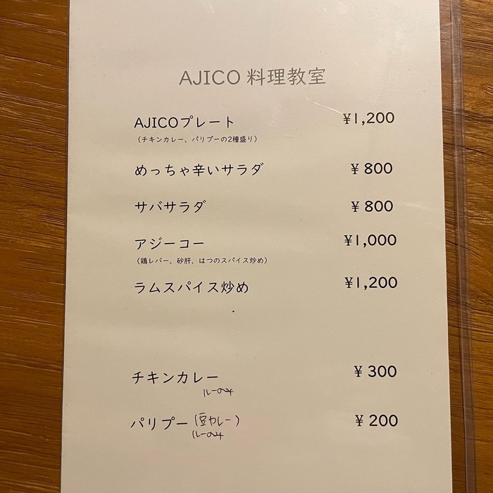 フードメニュー