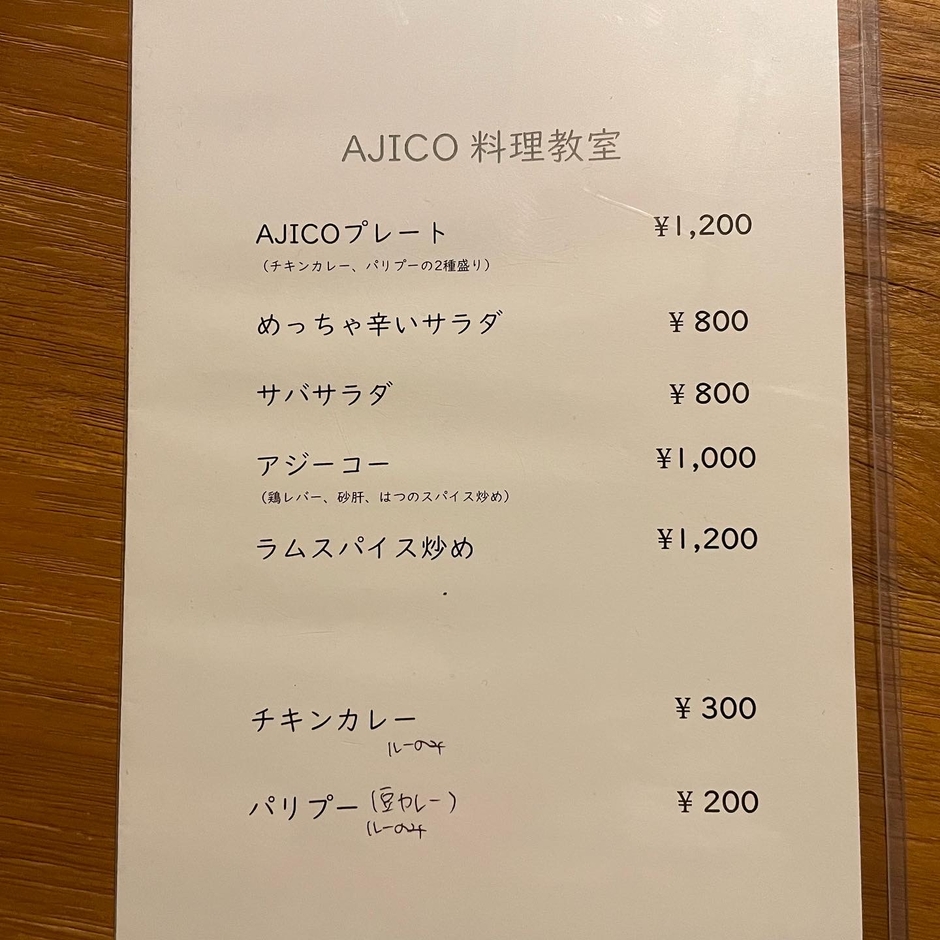 フードメニュー