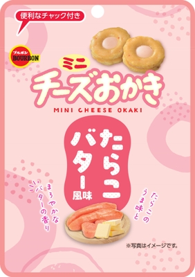 ミニチーズおかきたらこバター風味CH