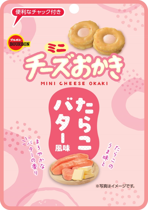 ミニチーズおかきたらこバター風味CH