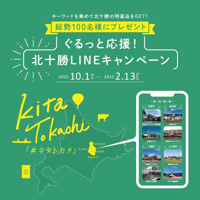 インスタ用2