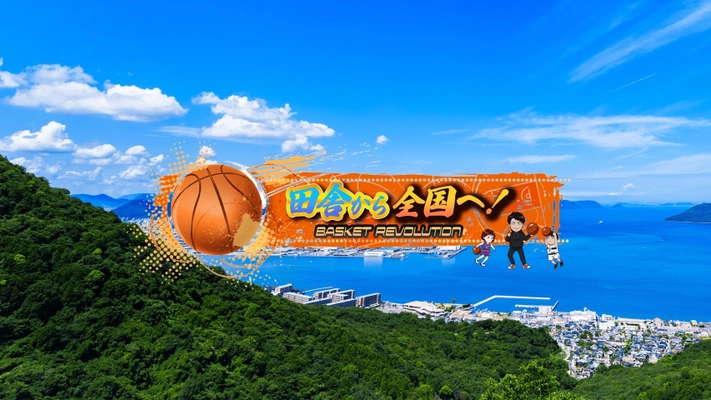 四国初* 香川県高松市にバスケットボール専用施設 「BASKETBALLHOME REVOLABO」 2022年4月9日(土)新規オープン！