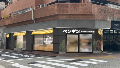 ペンギンベーカリー麻布十番店　外観イメージ