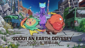 ショートフィルム『20001年 地球の旅』が
ファンタジア国際映画祭2026のコンペティション部門に選出！