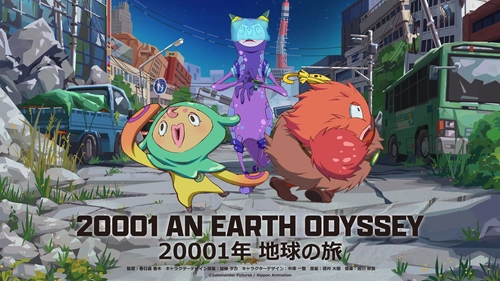 ショートフィルム『20001年 地球の旅』が
ファンタジア国際映画祭2026のコンペティション部門に選出！