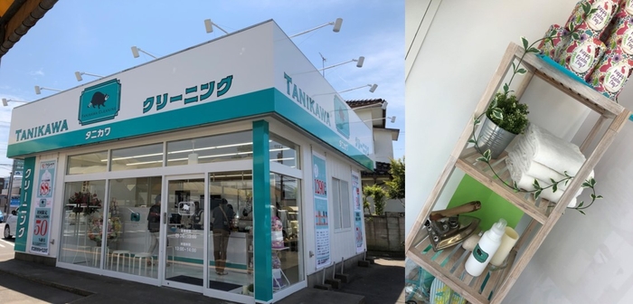 タニカワクリーニング ビッグ鹿嶋店