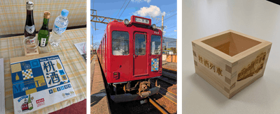 枡酒列車
