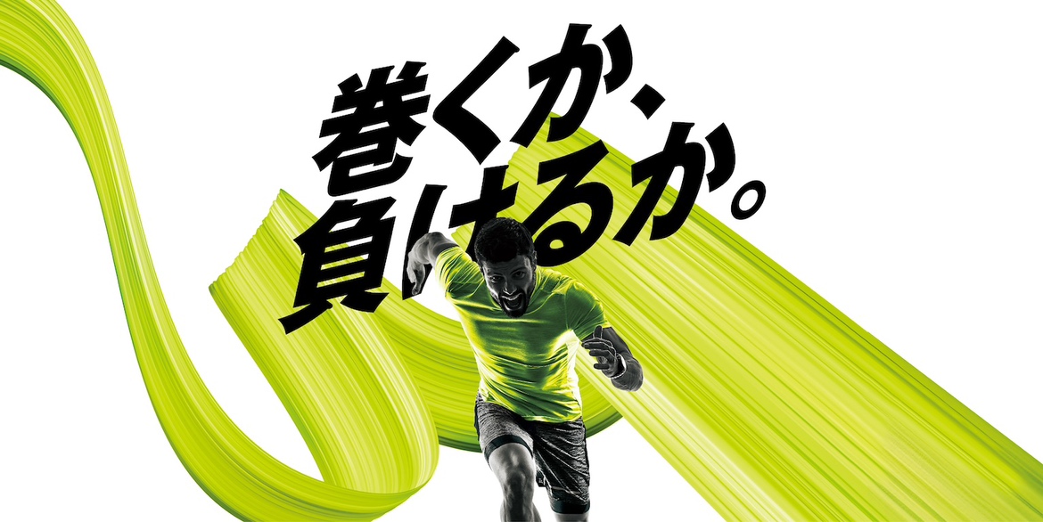 テーピングを探している人には、もう届いている。
問題は、探していない人にどう出会うかだった。
「巻くか、負けるか。」PLEADY楽天市場公式ストア2026年9月1日グランドオープン