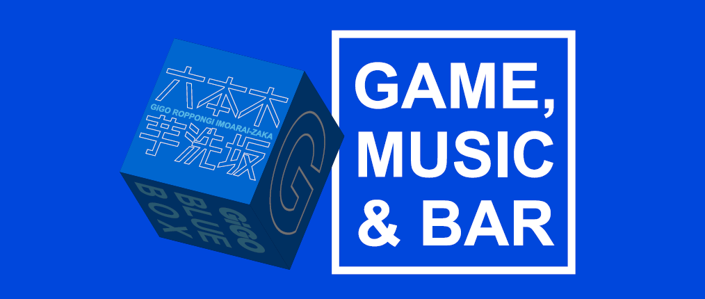 “GAME, MUSIC & BAR”の新たなエンターテイメント空間として
「GiGO六本木芋洗坂」が2026年10月23日(金)にリニューアルオープン！