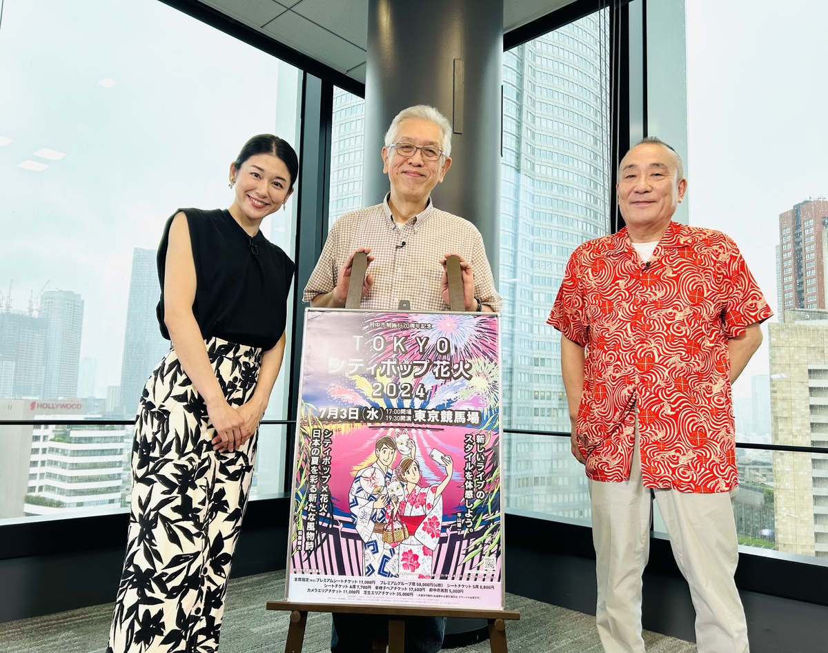 大人のための花火エンターテインメントショー 「TOKYOシティポップ花火2024」 6月8日(土)午後4時30分よりBS朝日にて特番放送決定!