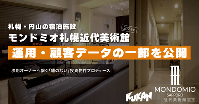 モンドミオ207