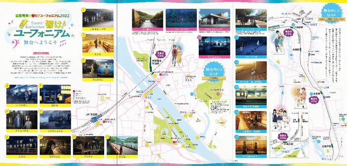 「京阪電車×響け！ユーフォニアム 2022」舞台めぐりＭＡＰ(イメージ)