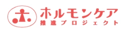 ホルモンケア推進プロジェクト広報事務局 (ブルーカレント・ジャパン内)