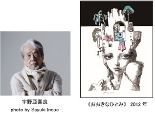 六甲ミーツ・アート 芸術散歩2019第三弾 招待アーティスト