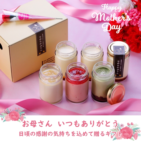 三日たまごdeつくった なめらかぷりん 6個セット 送料無料 2,990円 ポイント10倍 https://item.rakuten.co.jp/bonnemarche/purin/