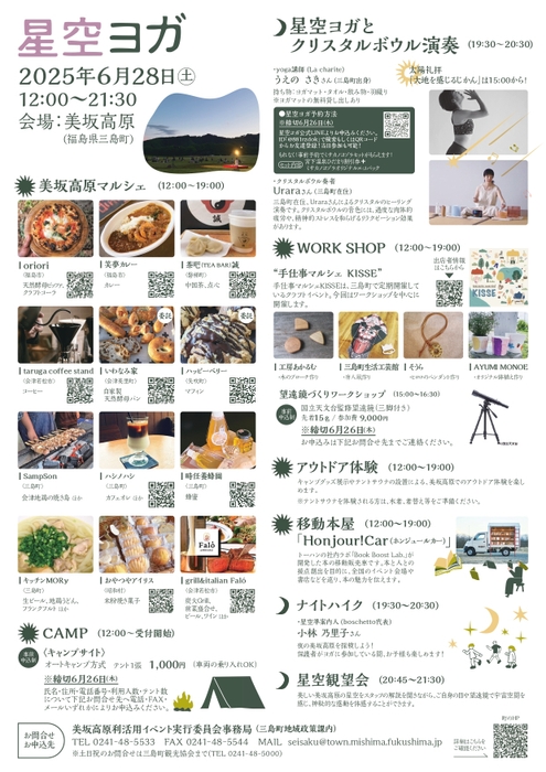 チラシ(裏)