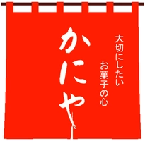 株式会社かにや