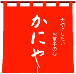 株式会社かにや