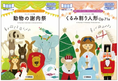 譜めくりのいらない やさしいピアノれんだん くるみ割り人形Op.71a/譜めくりのいらない やさしいピアノれんだん 動物の謝肉祭