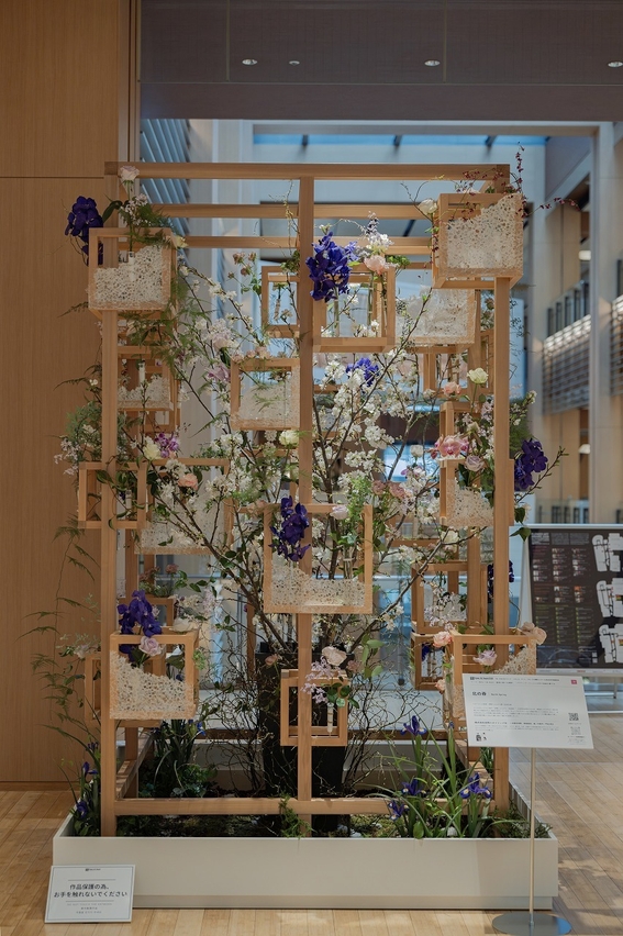 街を生けるアワード