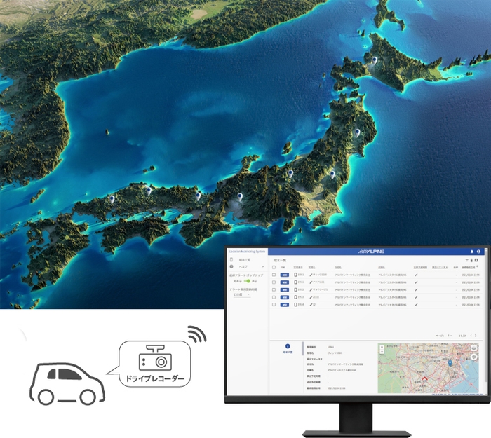 車両の位置情報をリアルタイムに把握