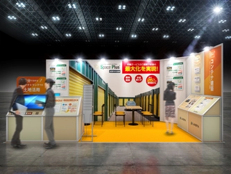 ランドピア、インテックス大阪で7/2(木)～7/3(金)に開催される 第6回「フランチャイズ・ショー大阪」に出展