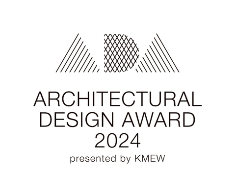 未来へ繋ぐ建築を発掘するコンテスト 「ARCHITECTURAL DESIGN AWARD 2024」募集開始