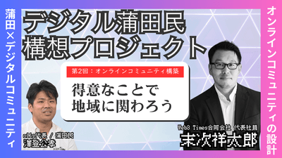 寿司といえば富山DAO