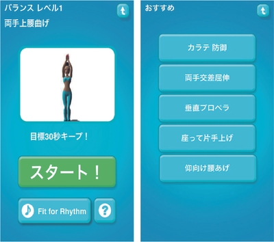 おすすめ機能