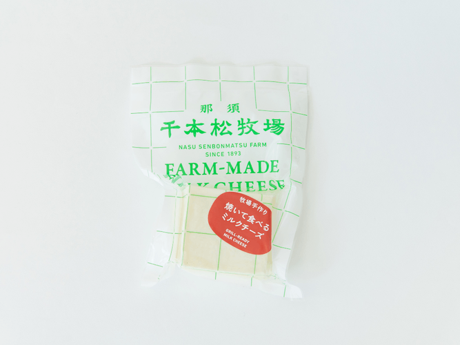 3）牧場手作り焼いて食べるミルクチーズ（JCQM登録対象）