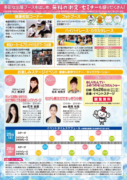 告知チラシ 裏面