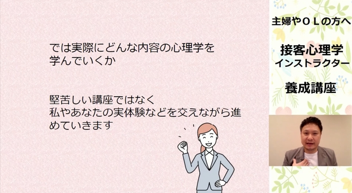 動画講座