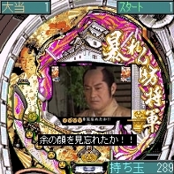 「CR暴れん坊将軍3」 ゲーム画面1