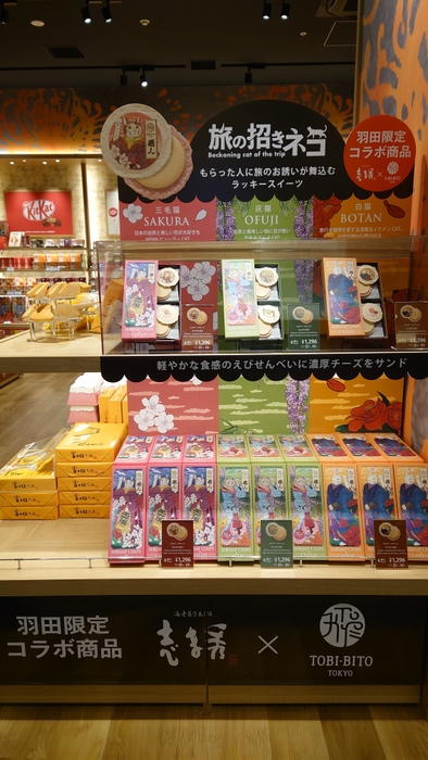 「TOBI-BITO SWEETS TOKYO」店頭2