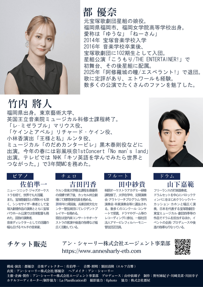 ディナーショーフライヤー