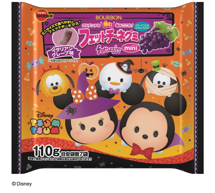 フェットチーネグミminiHW