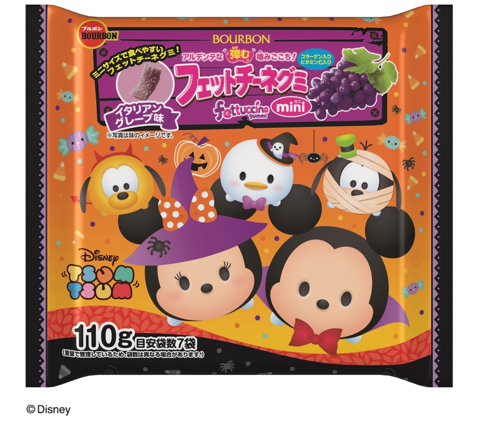 フェットチーネグミminiHW