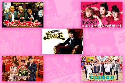 カンテレバラエティー番組TVerお気に入り登録キャンペーン