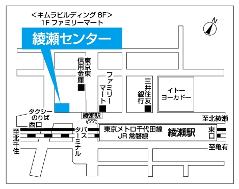 綾瀬センター案内図