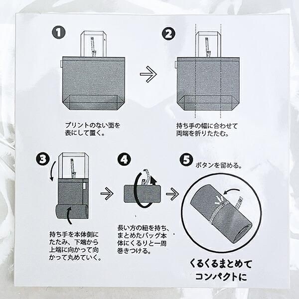 ニョロニョロのバッグ