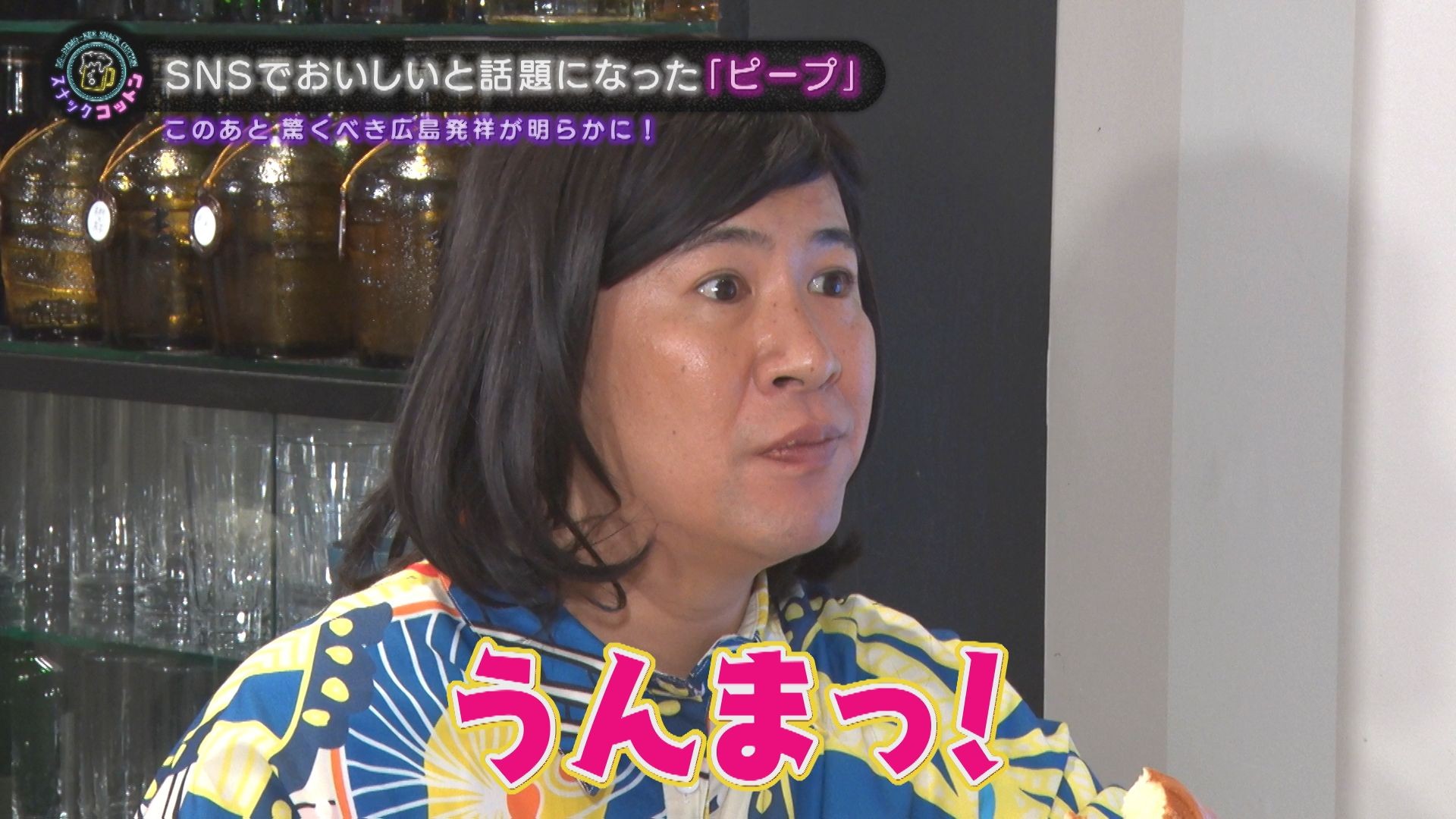 【スナックコットン】広島HASSYO～あんたぁ知っとった？ これ広島発祥なんよ～