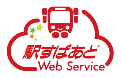 AWSで強固かつ安全なAPI提供を実現！「駅すぱあとWebサービス」のAWS導入事例が掲載されました