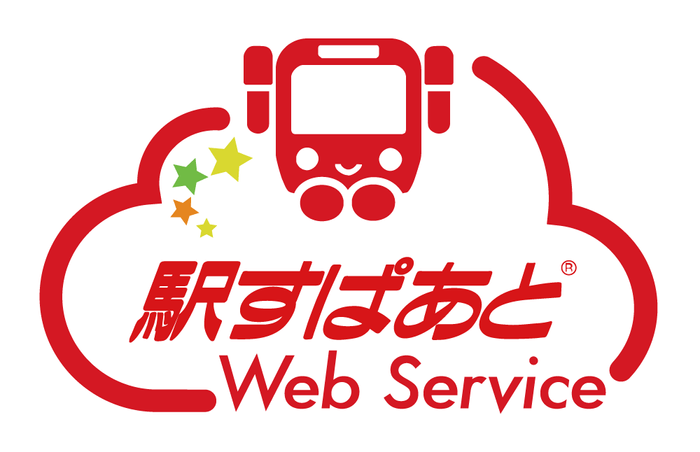 「駅すぱあとWebサービス」ロゴ