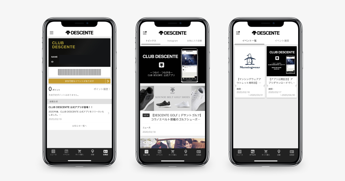 「CLUB DESCENTE(クラブ デサント)」公式アプリを 「EAP」が開発支援