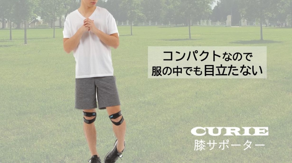 軽い運動をするときにも